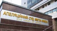 Экс-председатель Апелляционного суда Киева оказался офицером спецслужб РФ
